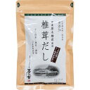 茅乃舎 椎茸だし 8g×5袋 かやのやだし 出汁 国産原料 食塩 酵母エキス でん粉分解物 化学調味料 保存料 無添加 久原本家 茅乃舎だし