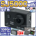 SJ5000 wifi アクションカメラ 1080p フルHD 30m 防水 SJCAM 正規品保証 日本語対応 高画質 1400万画素 2.0インチ 高機能 ...