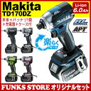 マキタ TD170DRGXのバッテリ1個仕様(18V/6.0Ah) TD170DZ + BL1860B + DC18RC + ケース付 ファンクスストアオリジナルセット Makita 充電式 インパクトドライバー ビット&取説付 5色 青 ブルー 黒 ブラック 白 ホワイト 緑 ライム グリーン ピンク【国内正規品】