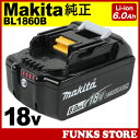 BL1860B マキタ 純正 バッテリー 充電池 大容量 18V 6.0Ah 6000mAh A-60464 Makita Li-ion リチウムイオン 残容量表示 + 自己故障診断付 新品 商品 通販 電動工具 電動ドリル 電動ドライバー 電動のこ 電動バリカン チップソー カッター 掃除機【国内正規品】