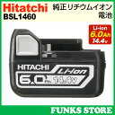 日立工機 日立 純正 バッテリー BSL1460 14.4V 6.0Ah 6000mAh Li-ion リチウムイオン 新品 商品 通販 電動工具 電動ドリル 電動ドライバー 電動のこ 電動バリカン チップソー カッター 掃除機 HITACHI 【国内正規品】