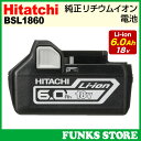 日立工機 日立 純正 バッテリー BSL1860 18V 6.0Ah 6000mAh Li-ion リチウムイオン 新品 商品 通販 電動工具 電動ドリル 電動ドライバー 電動のこ 電動バリカン チップソー カッター 掃除機 HITACHI 【国内正規品】