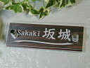 表札【送料無料】★自由サイズ★ 長持ちする黒檀の木目表札激安特価 【150mm×50mm以内】 人気沸騰中! デザイン も豊富 版下代・彫刻代も無料(表札/激安表札/木目/木製/自由サイズ/彫刻/戸建/低価格/送料無料/ポスト表札)05P01Oct16