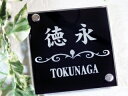 【表札通販 ふれあいガラス工房 楽天店】表札ポスト・機能門柱 ブラックガラス表札100mm×100mm(表札/ガラス/ガラス表札/硝子/ポスト/機能門柱/ブラック/戸建/激安/低価格/ポスト表札/門柱)