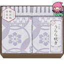 【選ばれる理由がある】 内祝い お返し 入学 卒業 新生活 就職 結婚 おすすめ 今治うらら咲きタオルケット2枚セット 寝装品 布団・ケット タオルケット