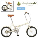 おすすめ 自転車 シンプルスタイル16型折りたたみ自転車SS...