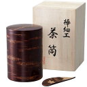 おすすめ 総皮茶筒茶箕付 桜皮細工(総桐合口箱入)