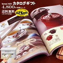カタログギフト【送料無料】内祝い【あす楽】香典返し