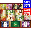 【クレカ5%還元】早割 お歳暮 人気 【選ばれるのには理由がある】 和菓子 和菓子アソートギフト WAG-30 ギフト