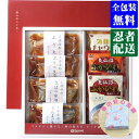 父の日 母の日 プレゼント 花以外 【選ばれるのには理由がある】 ふかひれスープ&三陸海彩ギフト
