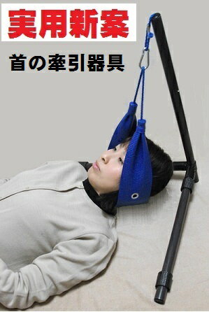 首牽引器具/首 ストレッチャー/快眠枕/首牽引機/医療 器具...:auc-furikosiki:10000012