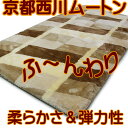京都西川(株)オーストラリア産メリノ種ショーンラムムートンパッドS ムートンシーツ【送料無料】【smtb-KD】
