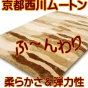 ダブル京都西川(株)オーストラリア産メリノ種ショーンラムムートンパッドD ムートンシーツ【送料無料】【smtb-KD】