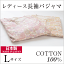 レディース パジャマ Lサイズ 薄手 綿ニット 長袖/長ズボン えりなし 花柄 日本製【ポイント10倍】