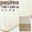 【パシーマふきんプレゼント】パシーマ pasima キルトケット シングル 145×240cm 脱脂綿とガーゼの3重構造 肌に優しい清潔寝具 龍宮正規品 日本製/きなり