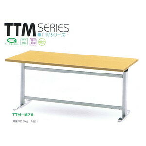 高さの変わるダイニングテーブル・施設用テーブル・会議用テーブル TTM-1575 シルバー塗装タイプ (W1500D750H680〜780)