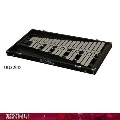 【送料無料】 コオロギ UG320D　2と1/2オクターブ 32鍵 ハンドダンパー付き　KOROGI