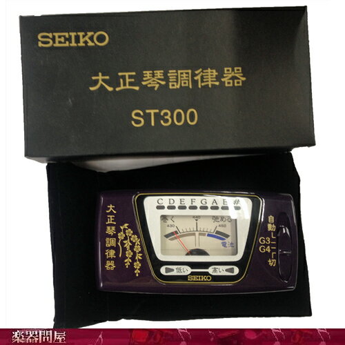 スズキ（鈴木楽器製作所）監修大正琴調律器（チューナー） ST−300　SEIKO製