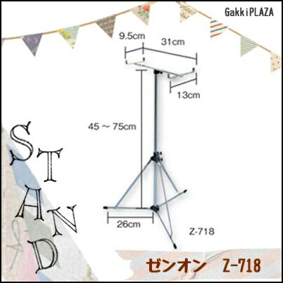 【お買い得！】 ゼンオン 木琴 180WA 専用スタンド Z-718...:auc-gakkiplaza:10000840