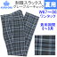夏用メンズ制服スラックス【SKRB412】KURI-ORI(クリオリ)濃淡グレー×ブルーチェックスリムワンタック夏用制服スラックス【ラッキーシール対応】