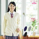 スクール カーディガン 中学/高校 オフィス 制服 レディス...