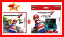 【新品】(税込価格) 2点セット 3DS マリオカート7+マリオカート7ハンドルforニンテンドー3DS(HORI製)