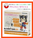 【新品】(税込価格)DS CYBERコードフリークtype3+microSDカード2GB特別限定パック【ポケモンブラック2/ホワイト2一部コードmicroSDに収録】