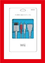 【新品】(税込価格) Wii専用 D端子AVケーブル【国内任天堂正規販売純正品商品箱入り】