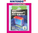 【新品】(税込価格) NINTENDO64 ニンテンドー64 メモリー拡張パック (任天堂純正品)★新品未使用品ですが、外箱に少しへこみ、破れ,よごれ,色落ち等がございます。