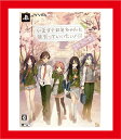 【新品】 PSVita いますぐお兄ちゃんに妹だっていいたい!限定版◆取り寄せ商品◆取り寄せとなるため、当店からの発送は2〜3営業日後