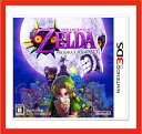 【新品】(税込価格) 3DS ゼルダの伝説ムジュラの仮面3D