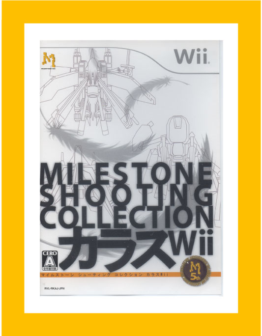 【新品】(税込価格) Wii　マイルストーンシューティングコレクション　カラスWii【新品】カラス,ラジルギ,カオスフィールド3タイトル収録！