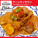 ゲーンマッサマン 牛ホホ肉のムスリム式カレータイ国政府公認 ...