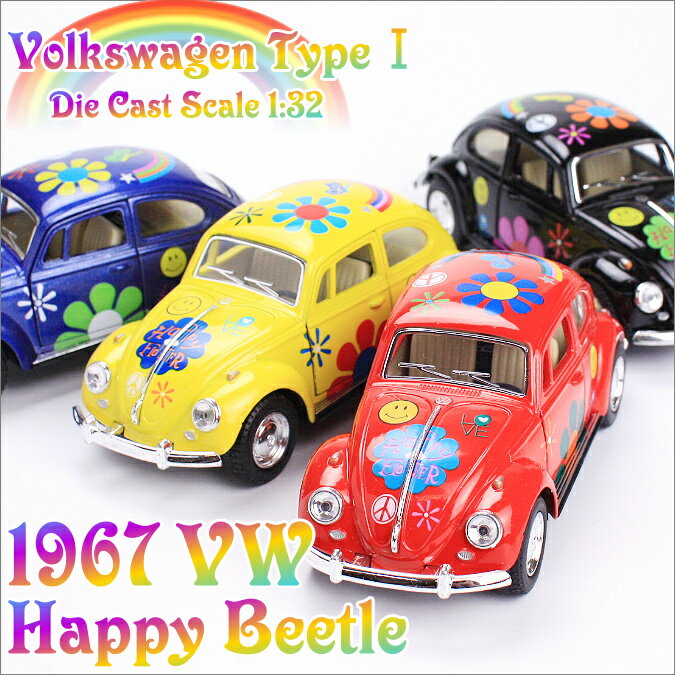Volkswagen（フォルクス・ワーゲン）Type 1・Happy Beetle（タイプ1・ビートル）