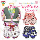 【最新作入荷】ベビーにもオススメ★子供服★Peggy(ペギー)☆もこもこバルーンパンツ☆【女の子用/子供用/キッズ/レトロ/ヒッピー/夏フェス/アジア/アジアン/エスニック/ファッション/ダンス/ダンサー/パンツ/半ズボン/リボン】
