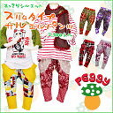 子供服☆peggy☆スリムタイプサルエルパンツ・6タイプあり♪男の子用/女の子用/子供用/キッズ/ヒッピー/サイケ/レトロ/夏フェス/アジア/アジアン/エスニック/ファッション/ダンス/ダンサー