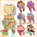 【再入荷】子供服Peggy(ペギー)いちばん人気!ビッグポケットサルエルパンツ♪【女の子用/男の子用/子供用/キッズ/レトロ/ヒッピー/夏フェス/アジア/アジアン/エスニック/ファッション/ダンス/ダンサー】
