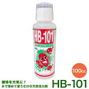 天然活力剤 HB-101 100cc活力剤 植物 活