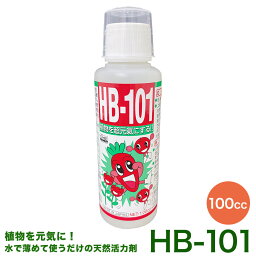 天然活力剤 HB-101 100cc活力剤 植物 活性液 植物活力剤 花 栄養剤 安全 農家 農園 家庭菜園 園芸 ガーデニング 有機栽培 HB101 フローラ 洋ラン 全植物【送料無料・代<strong>引手</strong>数料無料】 【プレゼント付】【WEB領収書発行可】