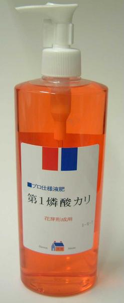 第一燐酸カリ液肥 480cc リンカリ肥料　リン酸カリ 