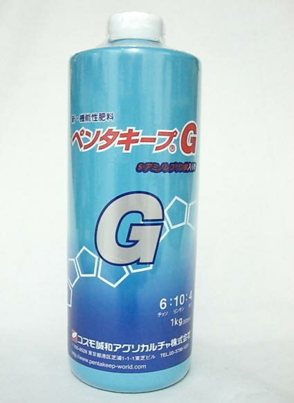 ペンタキープ G 1kg（805ml） 実物　花物に最適　ALA 配合 