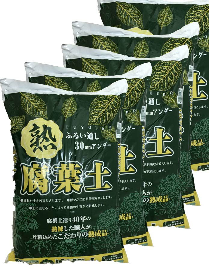 【送料無料】腐葉土 18Lx5袋セット　 フヨード 菊 バラ薔薇 草花 クリスマスローズ …...:auc-garden-bank:10001397