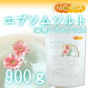 エプソムソルト【エプソム塩】　硫酸マグネシウム　（食品添加物） 900g　【メール便対応商品】