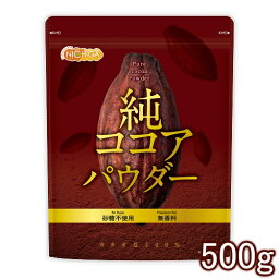 純 <strong>ココアパウダー</strong> Pure cocoa Powder 500g 香料不使用・砂糖不使用・無香料 カカオ豆100% [02] NICHIGA(ニチガ)