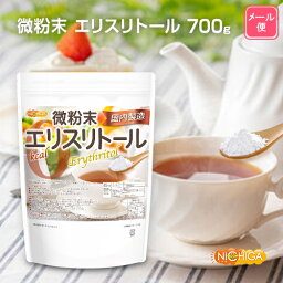 <strong>微粉末</strong> <strong>エリスリトール</strong>（国内製造） 700g 【送料無料】【メール便で郵便ポストにお届け】【代引不可】【時間指定不可】 天然植物由来甘味料 希少糖 カロリーゼロ [01] NICHIGA(ニチガ)