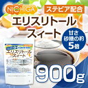 【砂糖の甘さ 約5倍】 エリスリトールスイート 900g 【...