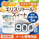 【砂糖の甘さ 約5倍】 エリスリトールスイート 900g 【...