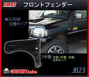ORIGIN 【ジムニー】 JB23 オリジン フロントフェンダー FRP製 W034