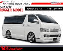 【ロードスター】200系ハイエース RUGGER MODEL...