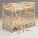 2段ベッド 木製 シングル 二段ベッド シンプル 蜜ろう仕上げ すのこ 子供部屋 キッズ家具 ベット 自然塗装 宮なし 大川家具